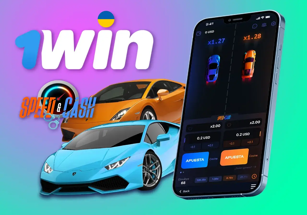 Ставте на найшвидший автомобіль, щоб виграти приз