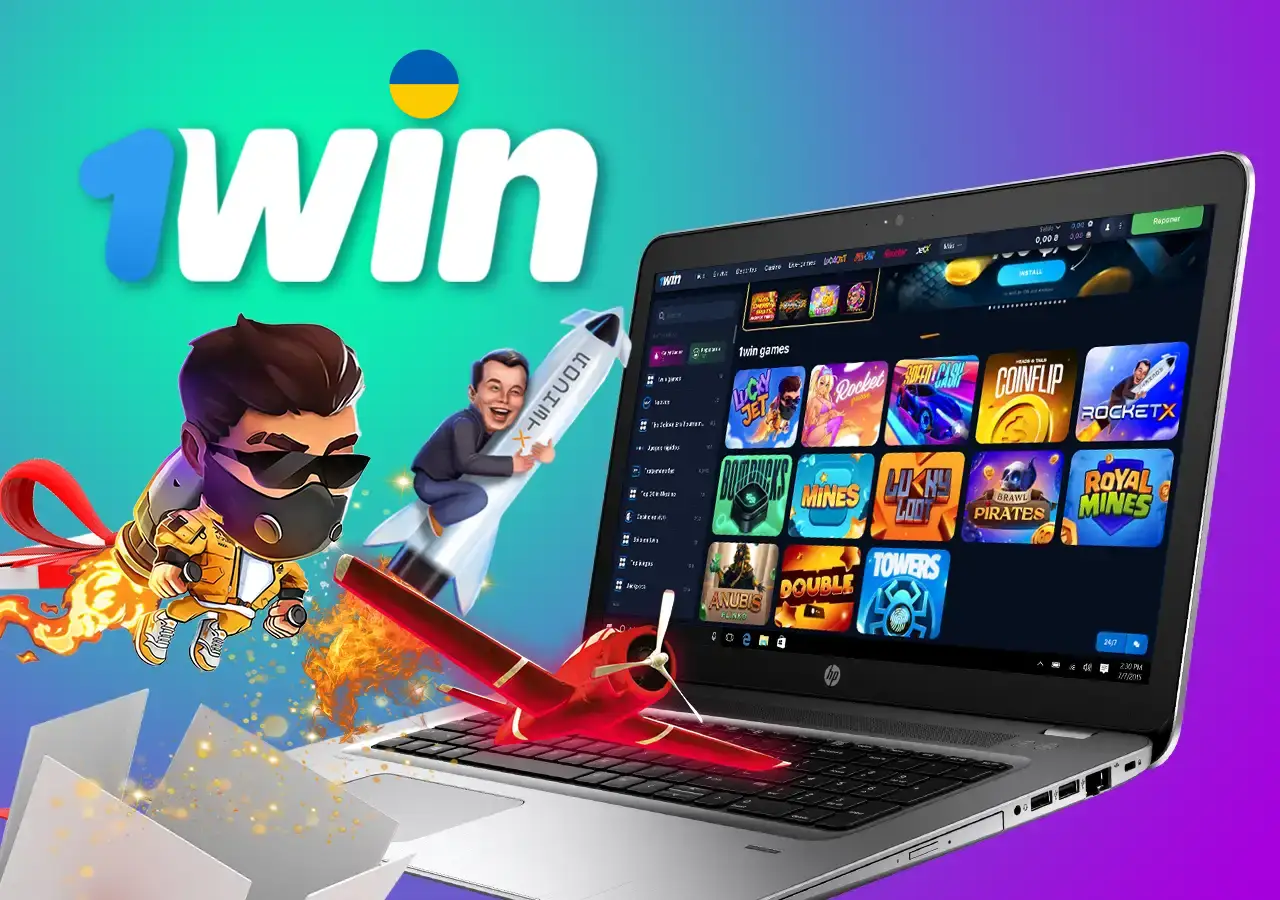 Фірмові ігри 1win дуже популярні не просто так