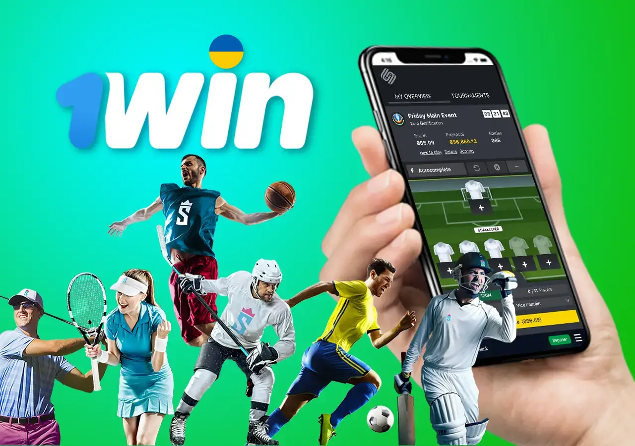 Складіть свою команду з улюблених гравців у фентезі-спорті