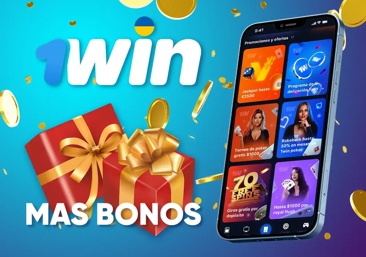 Додаткові бонуси та рекламні пропозиції